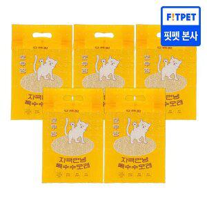 포우장 자극안녕 친환경 고양이 옥수수모래 2.8kg X 5개
