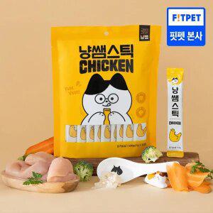 냥쌤 냥쌤스틱 고양이 닭가슴살 츄르 스틱 150개입 대용량 가성비