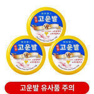 웰빙헬스 명품고운발 3개 세트