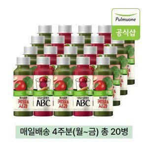 풀무원녹즙 매일배달 채소습관 케일사과XABC 데일리프로그램 4주분(월-금) 130ml 20병
