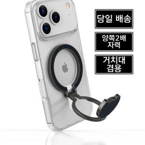 아이푸룸 양면자석 2배자력 맥세이프 핑거링 그립톡 거치대