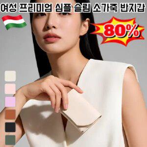 프리미엄 미니 엔벨로프 지갑 프리미엄 리치 소가죽 동전 카드 스트랩 지갑