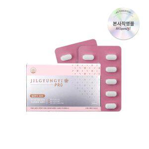 [질경이] 글로벌 스테디셀러 알약형 여성청결제 프로(20개입)
