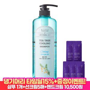 [타.임.특.가 15%즉할! 티트리 쿨링 샴푸 1000ml+샴푸 5매 / 두피 수분 영양 공급