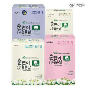 샐리의법칙 순면이좋은날 생리대 5팩