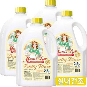 맘스럽 데일리린스 섬유유연제 데일리워시 액체세제 2.5L X 4개입 실내건조 세탁세제