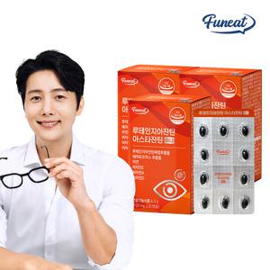 퍼니트 눈 피로개선엔 루테인지아잔틴 아스타잔틴 미니 3박스 3개월분