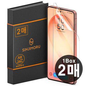 [ 2매 풀커버 무반사 필름 ] 지문 방지 액정보호 필름 부착틀 보호 갤럭시 S26/25/24