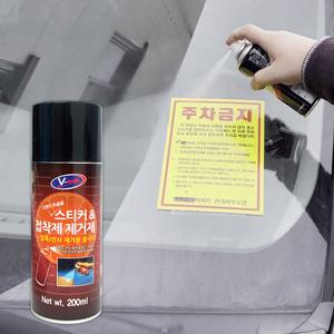 브이텍 스티커 접착제 제거제 자동차 차량 유리 스티커자국 타르 제거 스프레이 200ml