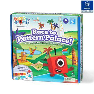 넘버블록스 패턴 팔레스 보드게임