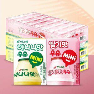 [T쇼페] 빙그레 바나나맛 딸기맛 우유 미니 골라담기 120ml 24팩+24팩