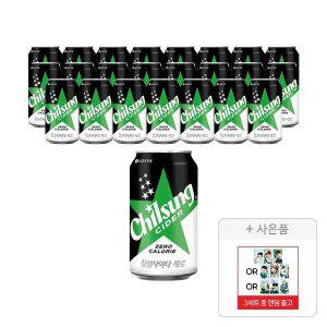 [롯데칠성] 칠성사이다 제로 355ml, 24개 + 증정(제로베이스원 포토카드, 1세트)