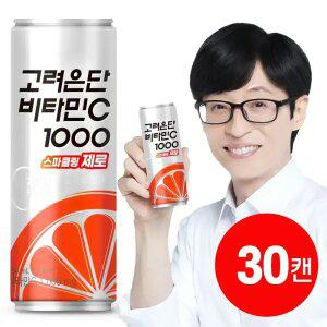 [본사직영] 고려은단 비타민C 1000 스파클링 제로 250ml X 30캔