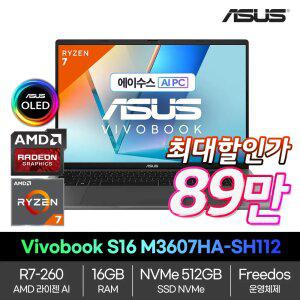 최대89만 ASUS 비보북 S16 M3607HA-SH112 /라이젠 R7 260 /16GB/512GB/코파일럿/AI노트