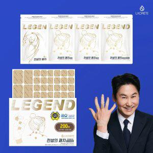 전설의패치 200매 손가락 손목 족저근막 발바닥 발목 무릎 종아리 목 어깨 허리 다리