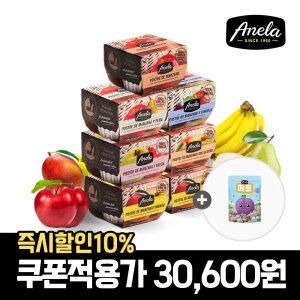 아넬라 떠먹는 퓨레 컵타입 7팩+쌀과자 1봉 추가