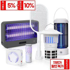 버그킬러 모기퇴치기 해충 날파리 캠핑 8W /20W/40W 전격살충기 포충기 낚시 차박