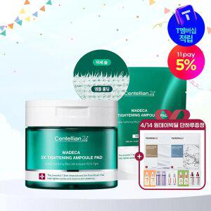 [본사직영] 마데카 더블 타이트닝 앰플패드 120매 (본품 60매 + 리필 60매)