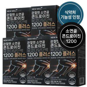 관절엔 소연골 콘드로이친1200 5박스(5개월) 뼈건강케어 식약처인정 건강기능식품