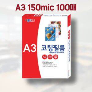 코팅필름 A3 150mic 100매 종이나라 라미네이팅 기계 코팅지