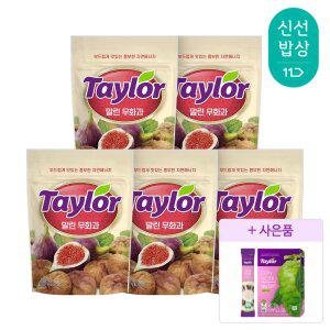 [증정] 테일러 말린 무화과 190g x 5봉