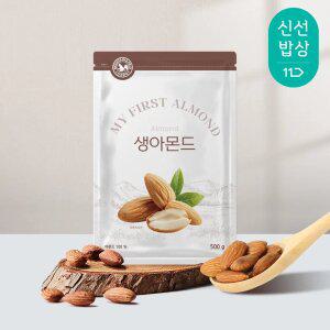 [산과들에] 생아몬드 500gx 2봉 / 25년산 햇 견과 견과류 간식 아몬드