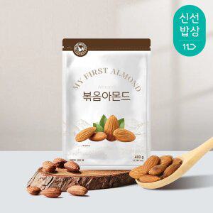 [산과들에] 볶음아몬드 400gx 2봉 / 25년산 햇 견과 견과류 간식 아몬드