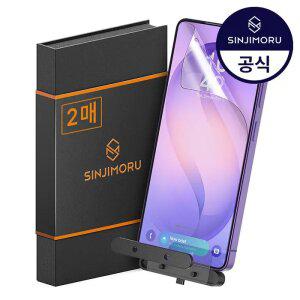 신지모루 갤럭시s26 보호필름 강화유리 액정 사생활보호 필름 s25/s24/s23/s22 울트라