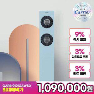 캐리어 스탠드 에어컨 인버터 52.8㎡ 16평형 기본설치비 실외기포함 OASC-0162ZABMD