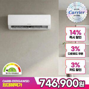 [고효율환급] 캐리어 벽걸이 에어컨 1등급 26년형 32.5㎡(10평) OARB-0101GAWSD 일반배