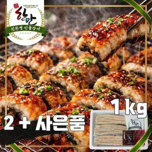 산지발송 초벌 무태 장어 구이 1KG / 특허 받은 한만 친환경 풍천 민물장어 (원산지 국