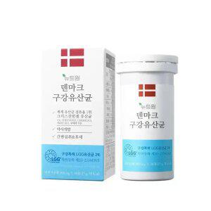 4/15 시선집중 뉴트원 덴마크구강유산균 30정