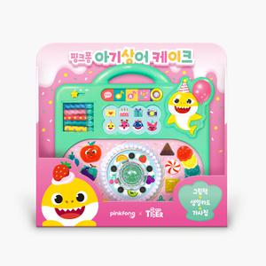 [마이리틀타이거] 아기상어 케이크