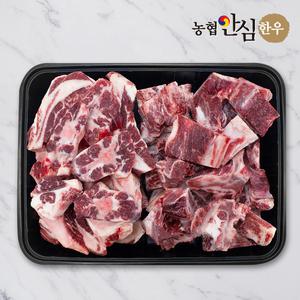 [농협안심한우] 꼬리2kg+잡뼈2kg 보양식 몸 보신용