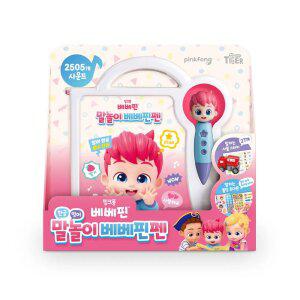 [마이리틀타이거] 말놀이 베베핀펜