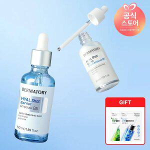 더마토리 히알샷 앰플 2종 중 택1 [GIFT] 프로 앰플 마스크 2매