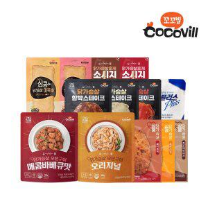 꼬꼬빌 닭가슴살 70g / 100g 10팩 맛보기세트 다이어트 헬스