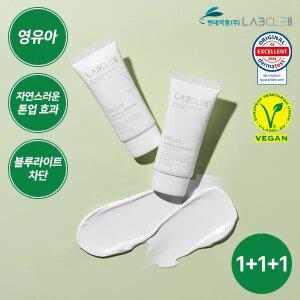 [1+1+1] 현대약품 랩클 비건 무기자차 톤업 선크림 50ml 영유아 사용가능 (소비자가 8