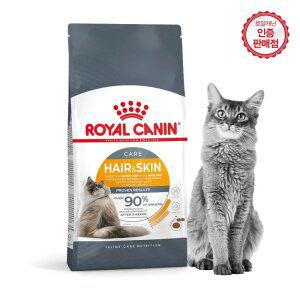 로얄캐닌 고양이사료 헤어앤스킨케어 4kg+샘플2개