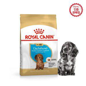 로얄캐닌 강아지사료 닥스훈트 퍼피 1.5kg