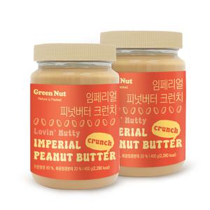 [그린너트] 임페리얼 피넛버터 스프레드  크런치400g 2입 100% 피넛버터 땅콩잼(2개)