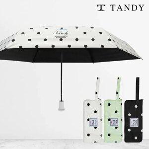 [파우치세트] 탠디 도트 5단 양우산 1개+1개