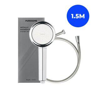 퓨어썸 메탈릭 샤워기+샤워호스 1.5M