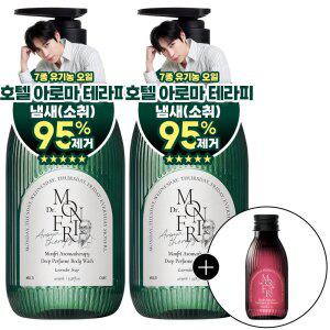 [체취감소 95%] 먼프리 유기농 에센셜 오일 아로마 테라피 딥 퍼퓸 바디워시 1059ml 2