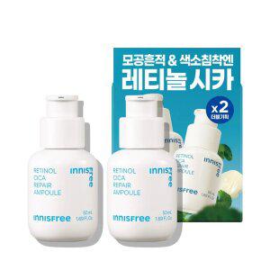 이니스프리 레티놀 시카 앰플 듀오 SET 50mL+50mL
