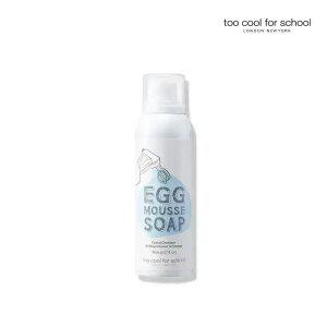 투쿨포스쿨 에그 무스 솝