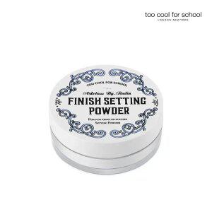 [리퍼] 투쿨포스쿨 아트클래스 바이로댕 피니쉬 세팅 파우더
