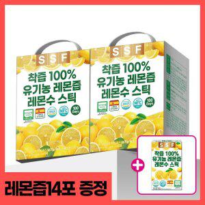 [4/16 레몬즙14포 더]순수식품 착즙100% 유기농 레몬즙 2박스(200포) 실속형 NFC 레몬