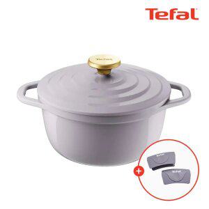 테팔 인덕션 세라믹 에어 주물냄비 프렌치라벤더 20cm(+실리콘손잡이)