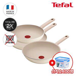 테팔 티타늄2X 글로시샤인 3종(팬20+28+웍28)(+테팔 밀폐용기1.1L)